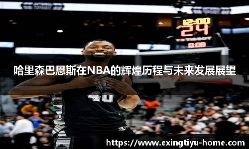 e星体育